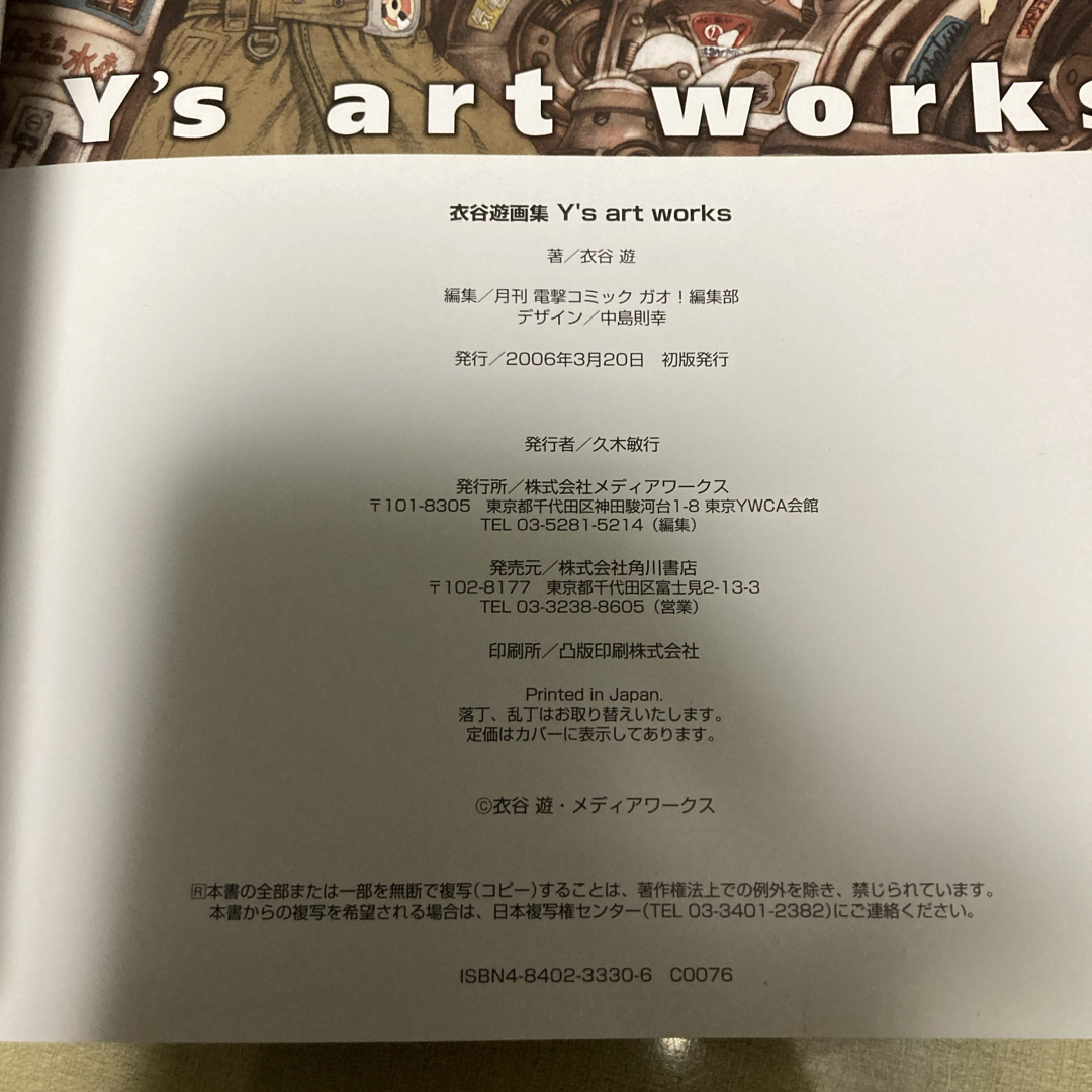 Ｙ’ｓ　ａｒｔ　ｗｏｒｋｓ エンタメ/ホビーの本(アート/エンタメ)の商品写真