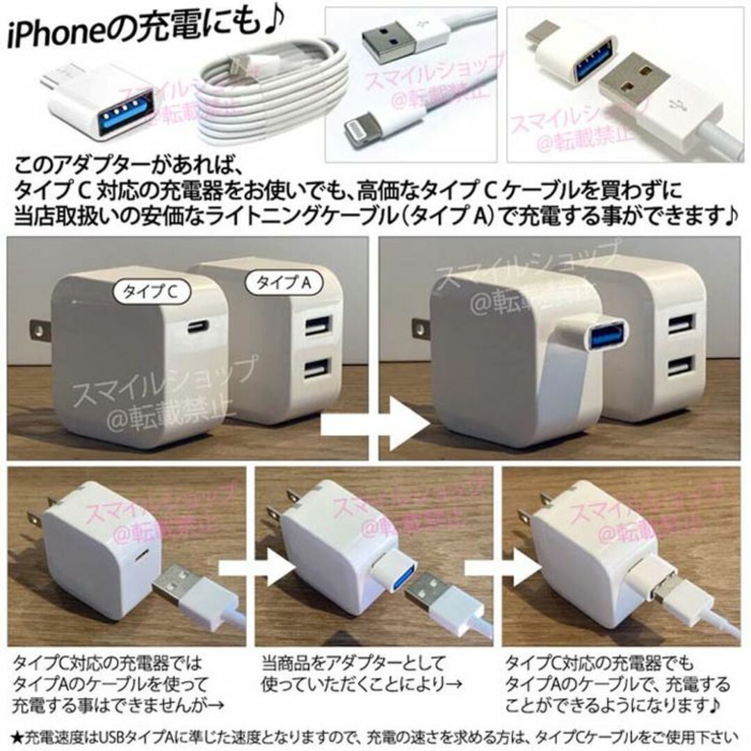 タイプA タイプC USBケーブル変換アダプター スマホ タブレット データ転送 スマホ/家電/カメラのPC/タブレット(PCパーツ)の商品写真