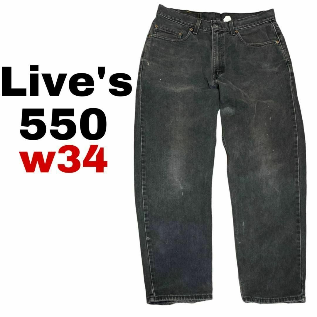 Levi's(リーバイス)のUSA制 リーバイス550 W34 太め ブラックデニム ジーンズ s23 メンズのパンツ(デニム/ジーンズ)の商品写真