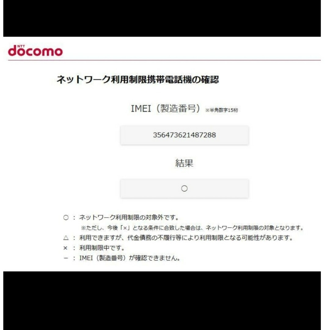 SIMロック解除済】らくらくホン F-01M 携帯本体 SIMフリー SIMロック解除済】らくらくホン F-01M 携帯本体 SIMフリー