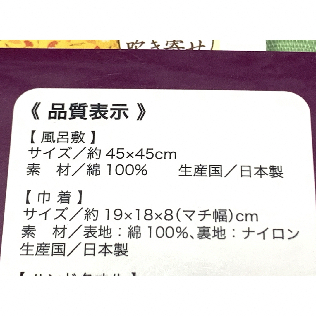 ベルメゾン(ベルメゾン)のベルメゾン まとめ売り ちょこちょこ 手ぬぐい お弁当風呂敷 ムーミン 千趣会 インテリア/住まい/日用品の日用品/生活雑貨/旅行(日用品/生活雑貨)の商品写真