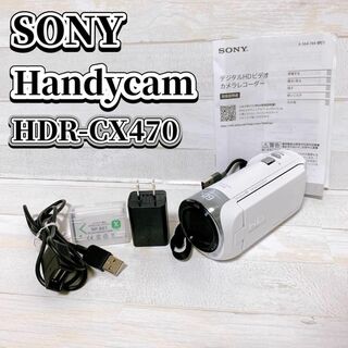 ソニー(SONY)のSONY ビデオカメラ ハンディカム HDR-CX470 ホワイト デジタル(ビデオカメラ)
