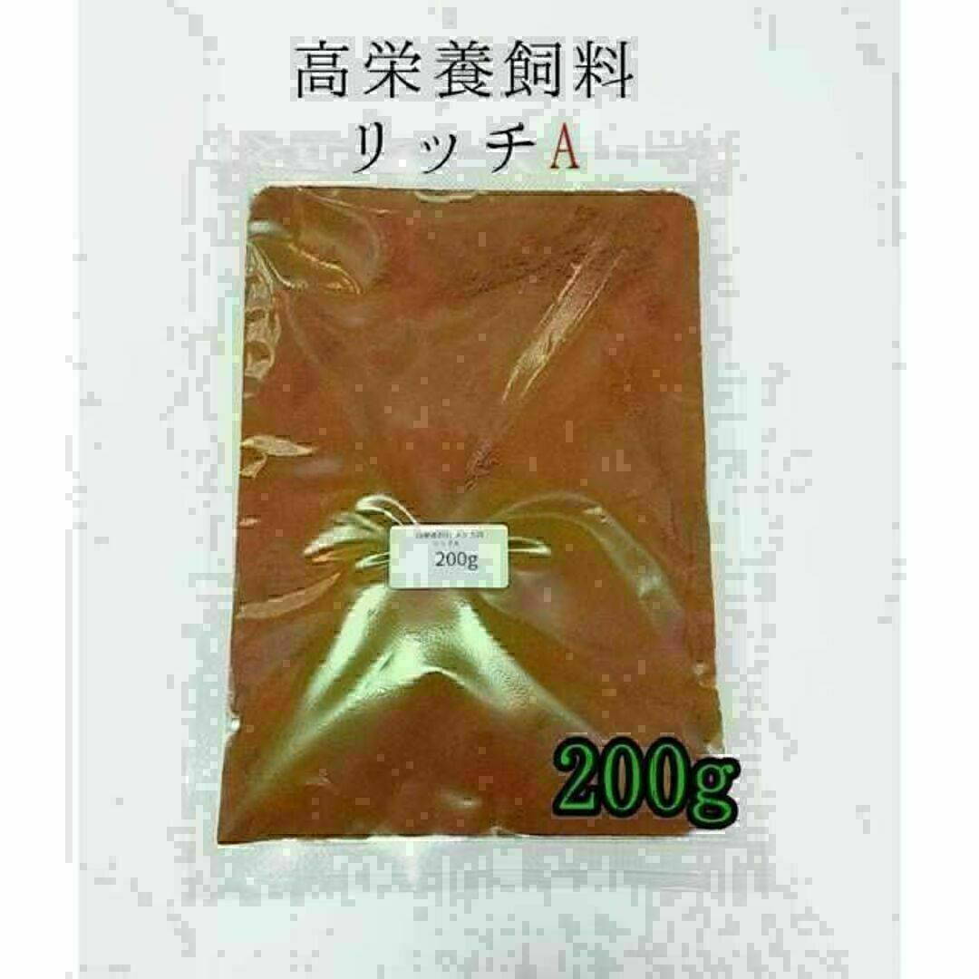 高栄養飼料 メダカ餌 リッチA 200g アクアリウム 熱帯魚 グッピー その他のペット用品(アクアリウム)の商品写真