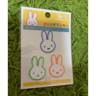 ミッフィー(miffy)の☆ミッフィー きらきら　フェイス　アイロンワッペンセット☆可愛い　オシャレ　女子(各種パーツ)