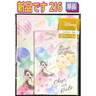 サンスターブング(Sunstar Stationery)の新品 レターセット 単品 216(ノート/メモ帳/ふせん)