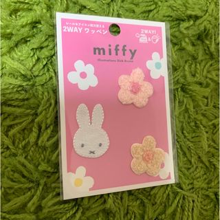 ミッフィー(miffy)の☆ミッフィー お花　アイロンワッペン☆可愛い　オシャレ　アレンジ　女の子　女子(各種パーツ)