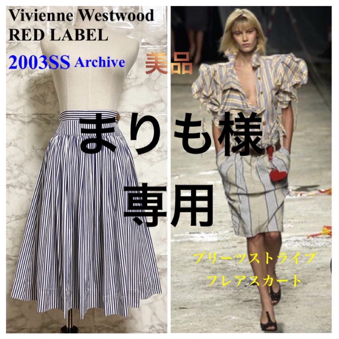 Vivienne Westwood - 【美品 03SS】Vivienne Westwood プリーツ Vivienne Westwood - 【美品 03SS】Vivienne Westwood プリーツ