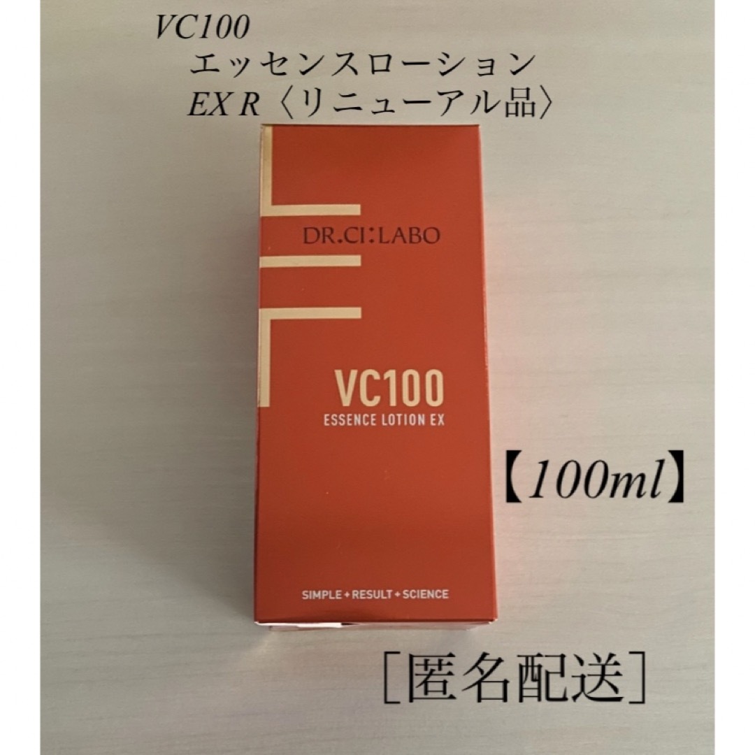 Dr.Ci Labo(ドクターシーラボ)の［未開封］VC100 エッセンスローションEX R【100ml】ドクターシーラボ コスメ/美容のスキンケア/基礎化粧品(化粧水/ローション)の商品写真