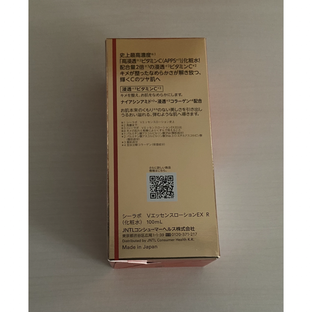 Dr.Ci Labo(ドクターシーラボ)の［未開封］VC100 エッセンスローションEX R【100ml】ドクターシーラボ コスメ/美容のスキンケア/基礎化粧品(化粧水/ローション)の商品写真