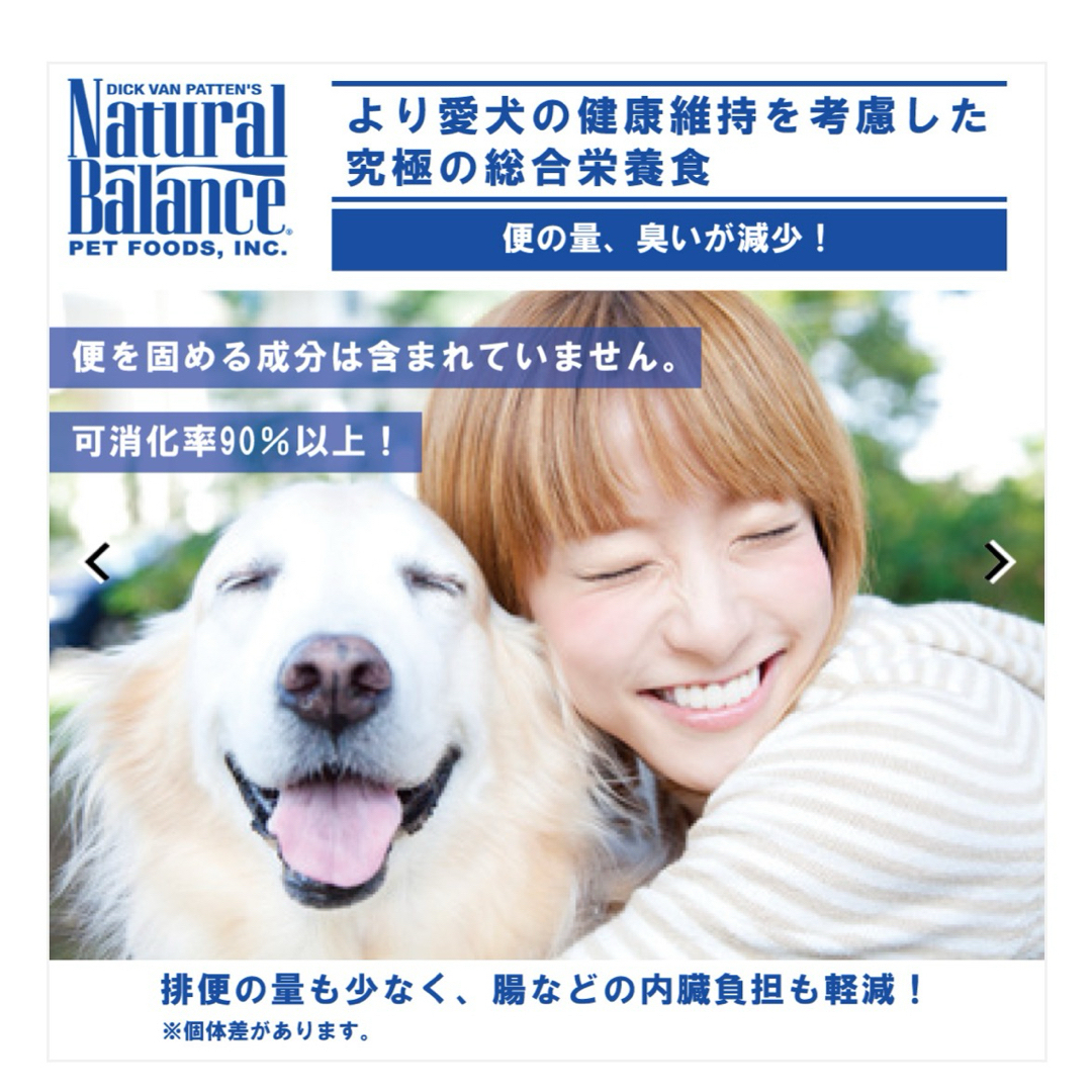 Natural Balance(ナチュラルバランス)のナチュラルバランス　スウィートポテト＆フィッシュフォーミュラ その他のペット用品(ペットフード)の商品写真