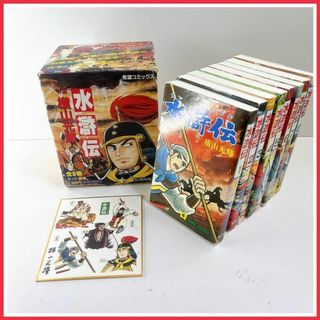 【箱・色紙あり】 水滸伝 横山光輝 希望コミックス 全8巻 潮出出版(全巻セット)