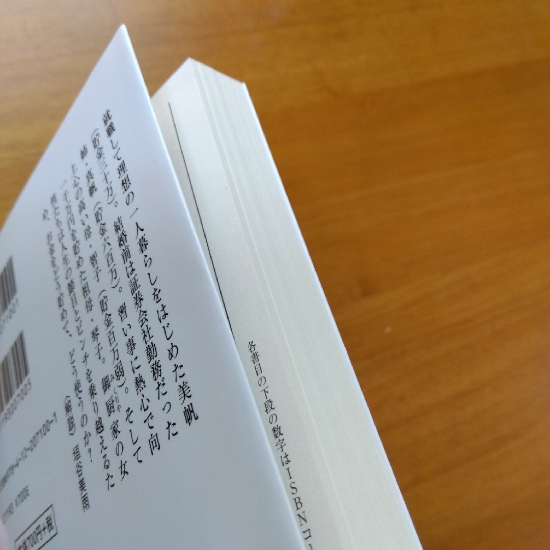 ＊三千円の使いかた エンタメ/ホビーの本(その他)の商品写真