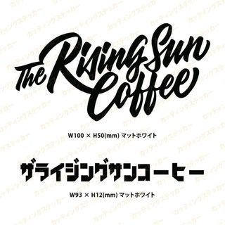 The Rising Sun Coffee カッティングステッカー 002(その他)