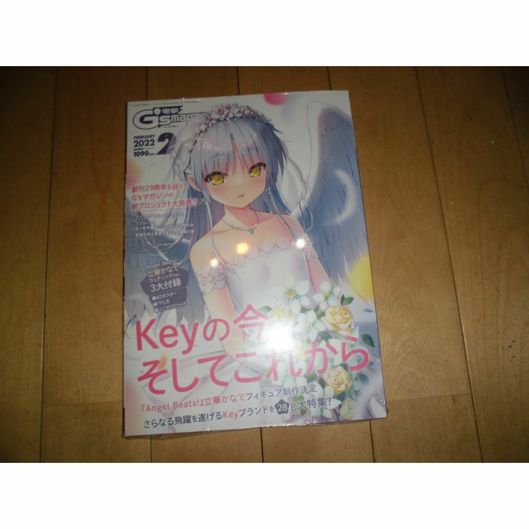 電撃G's magazine 2022.2 Keyの今、そしてこれから エンタメ/ホビーの雑誌(アニメ)の商品写真