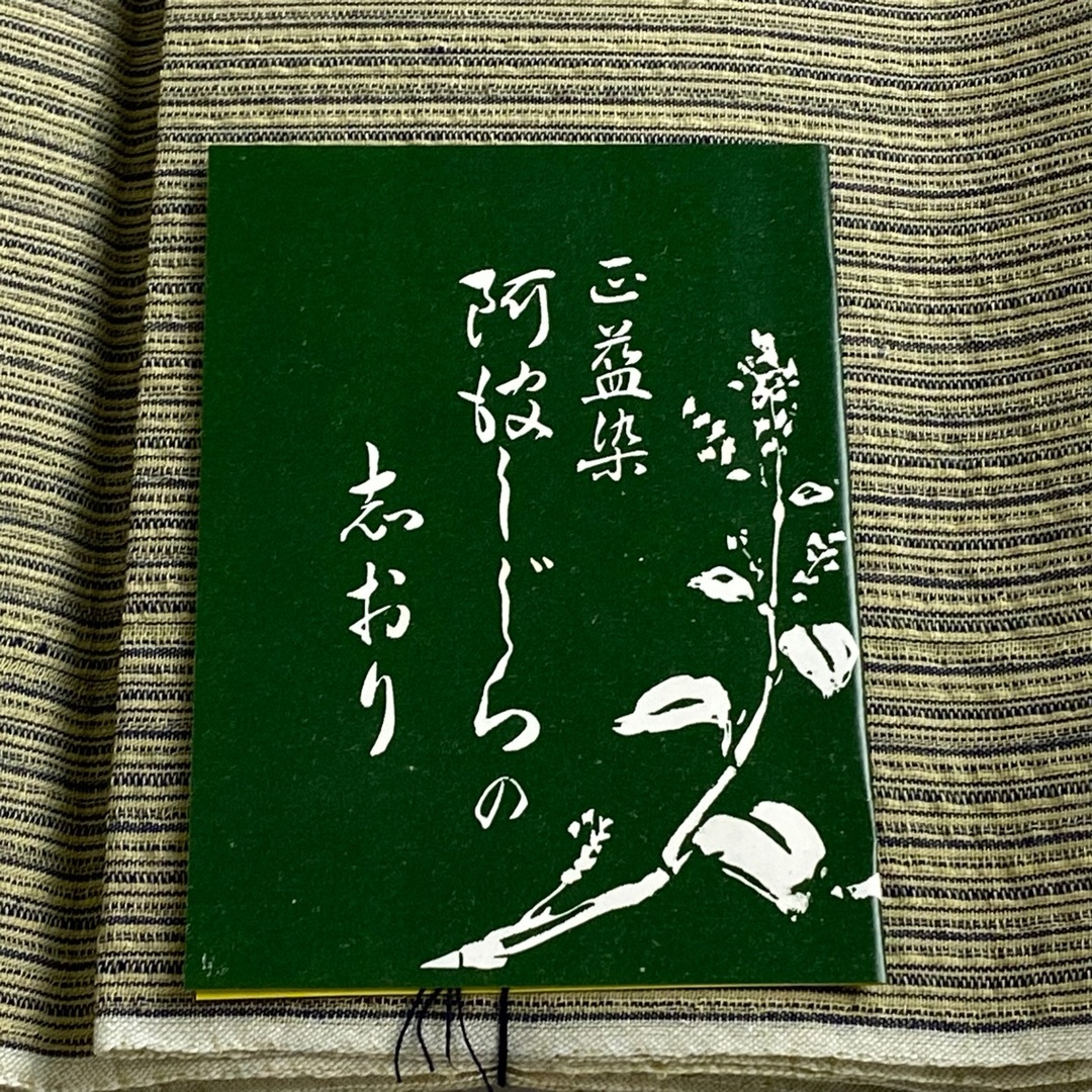 反物 秀品 綿 【中古】 レディースの水着/浴衣(その他)の商品写真