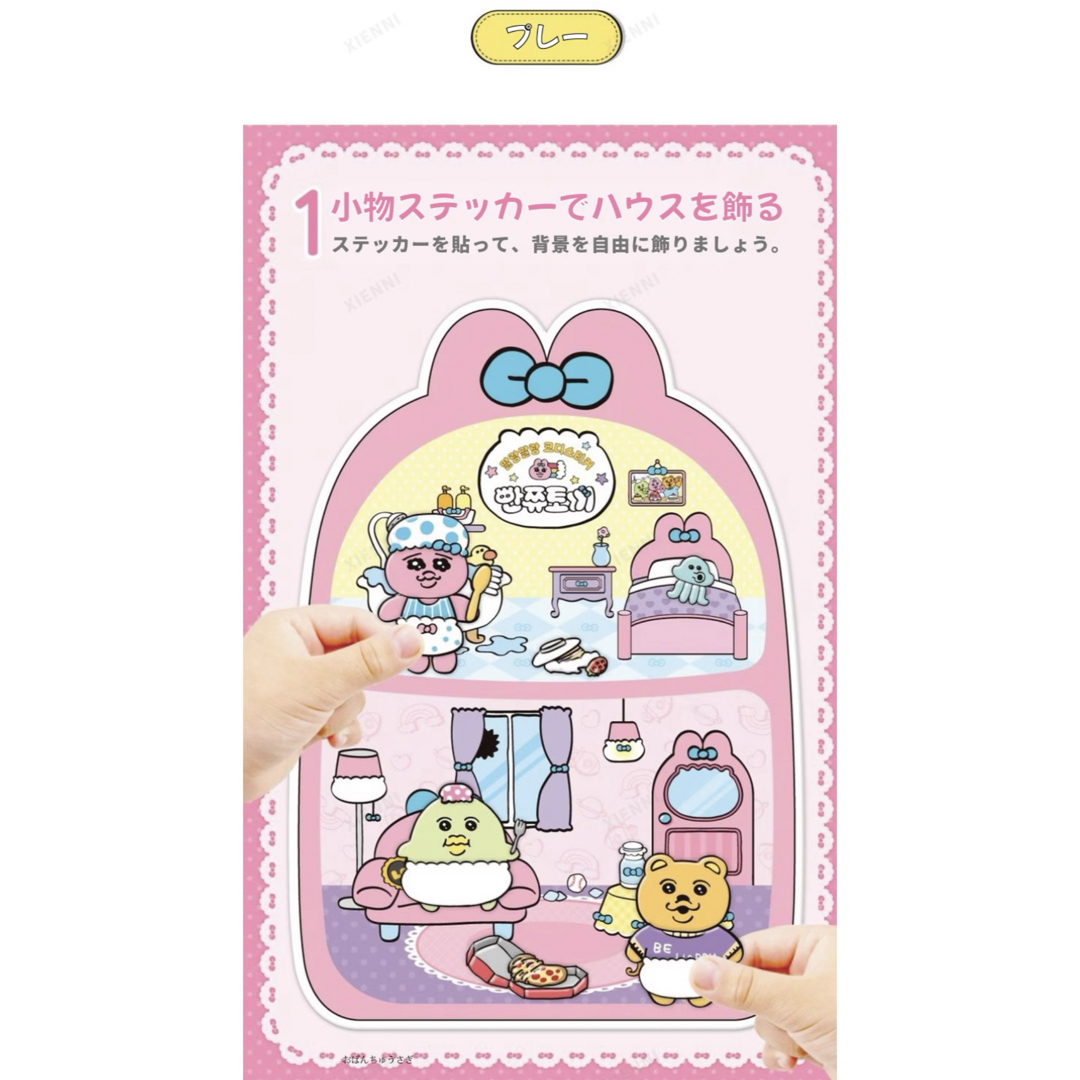 おぱんちゅうさぎ - おぱんちゅうさぎ 韓国限定 着せ替えシール おぱんちゅうさぎ - おぱんちゅうさぎ 韓国限定 着せ替えシール