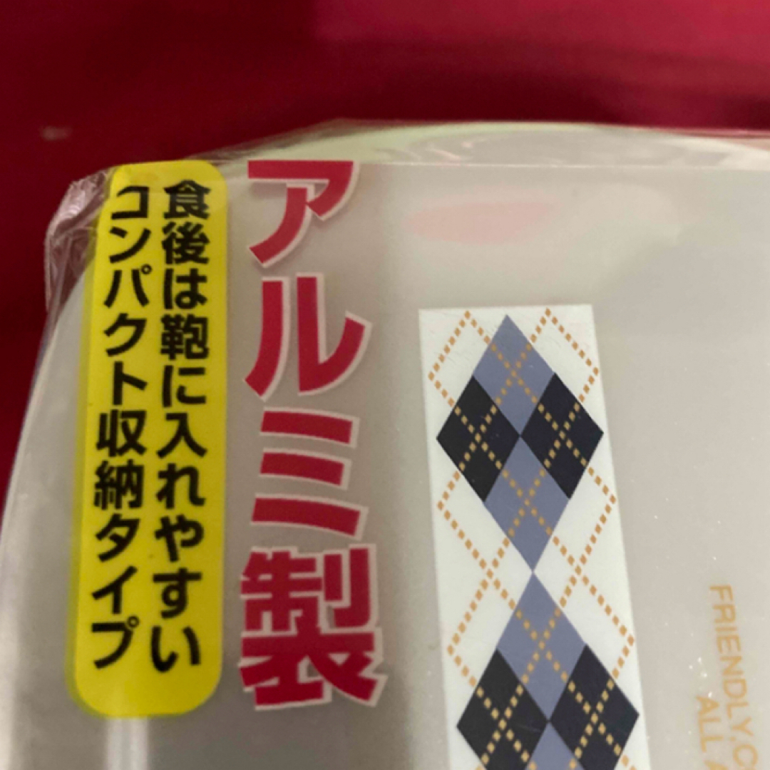 【お値下げ❗️4/30迄】スケーター　アルミ2段ランチボックス　ランチバック付き インテリア/住まい/日用品のキッチン/食器(弁当用品)の商品写真