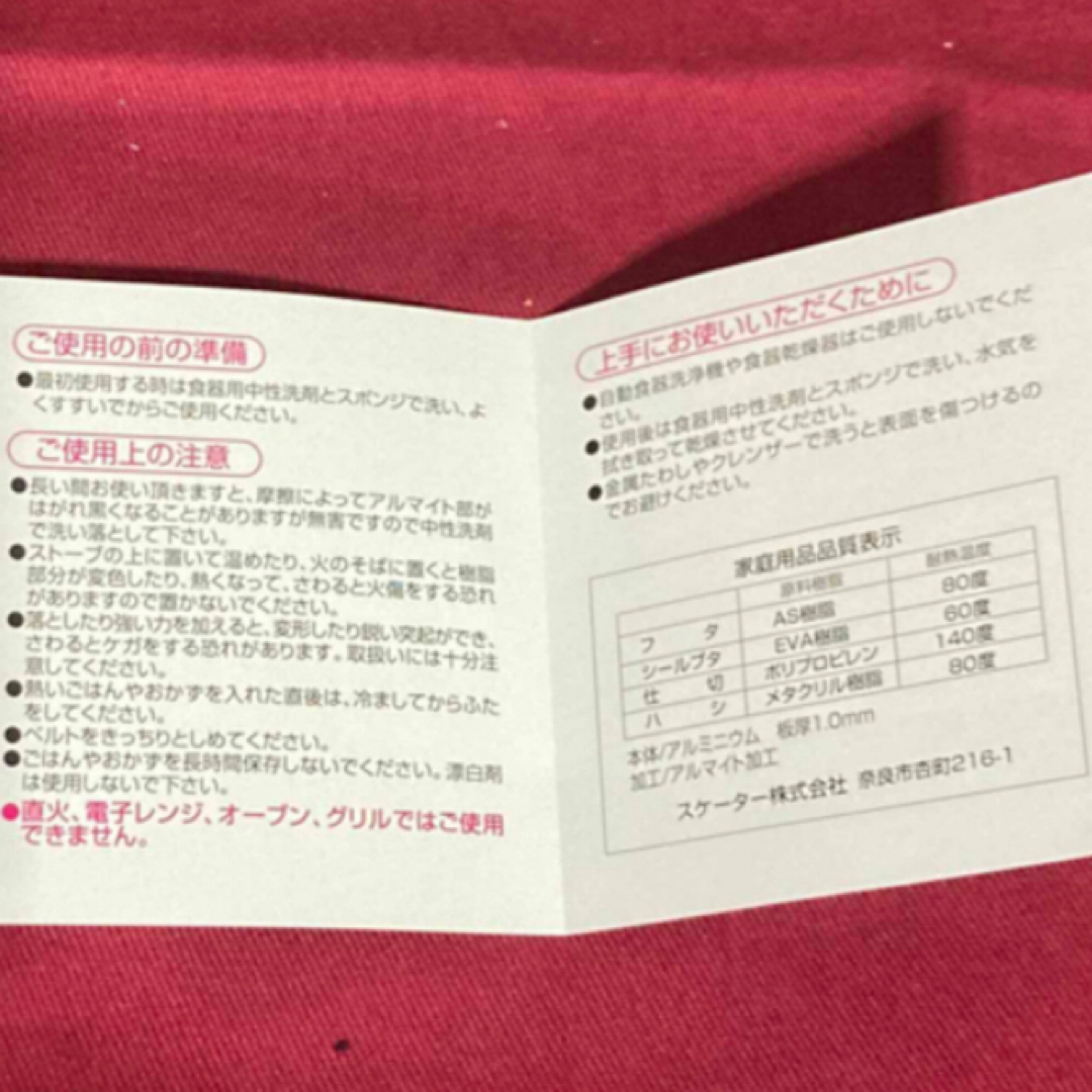 【お値下げ❗️4/30迄】スケーター　アルミ2段ランチボックス　ランチバック付き インテリア/住まい/日用品のキッチン/食器(弁当用品)の商品写真