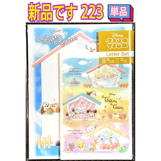 サンスターブング(Sunstar Stationery)の新品 レターセット 単品 223(ノート/メモ帳/ふせん)