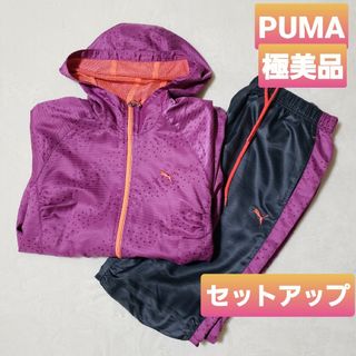 プーマ(PUMA)のプーマ　PUMA　ジャージセットアップ　刺繍ロゴ　ウィンドブレーカー　上下(ウェア)