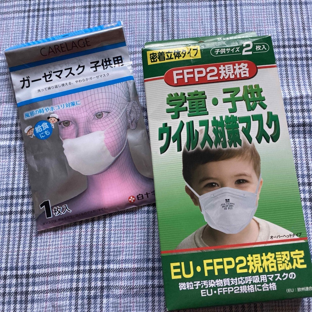 こども用マスク3枚セット　ガーゼマスク　FFP2規格ウイルス対策マスク インテリア/住まい/日用品の日用品/生活雑貨/旅行(日用品/生活雑貨)の商品写真