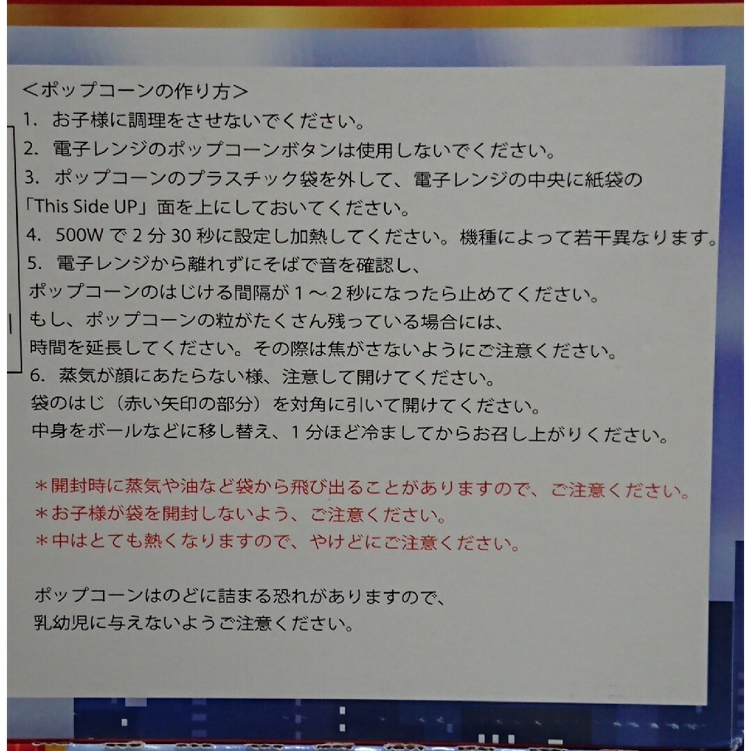 KIRKLAND(カークランド)のコストコ カークランド ポップコーン 12袋 食品/飲料/酒の食品(菓子/デザート)の商品写真