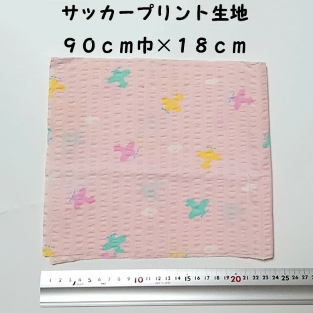 飛行機 プリント サッカー 生地 約90cm巾×18cm ピンク 布 ハギレ @ ハンドメイドの素材/材料(生地/糸)の商品写真