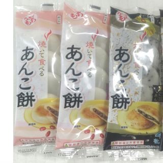 うさぎもち 焼いて食べる あんこ餅  小倉２袋　黒ごま１袋　和菓子　非常食(菓子/デザート)