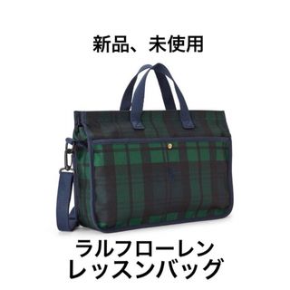 ポロラルフローレン(POLO RALPH LAUREN)の【新品未使用】ラルフローレン　レッスンバッグ(レッスンバッグ)