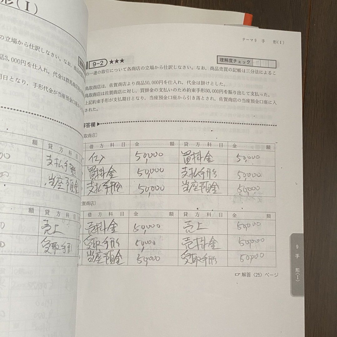 ●合格テキスト日商簿記３級 合格トレーニング 模擬試験問題集(91) エンタメ/ホビーの本(資格/検定)の商品写真