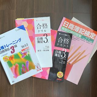 ●合格テキスト日商簿記３級 合格トレーニング 模擬試験問題集(91)(資格/検定)