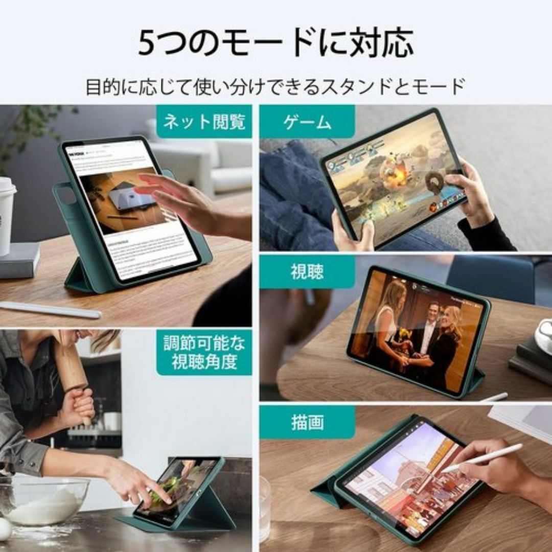 ESR ipad air 第5世代 ケース 2022 nc 応 グリーン 334 スマホ/家電/カメラのスマホ/家電/カメラ その他(その他)の商品写真