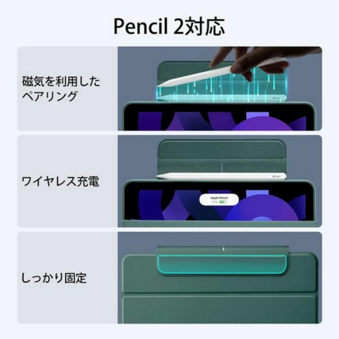 ESR ipad air 第5世代 ケース 2022 nc 応 グリーン 334 スマホ/家電/カメラのスマホ/家電/カメラ その他(その他)の商品写真