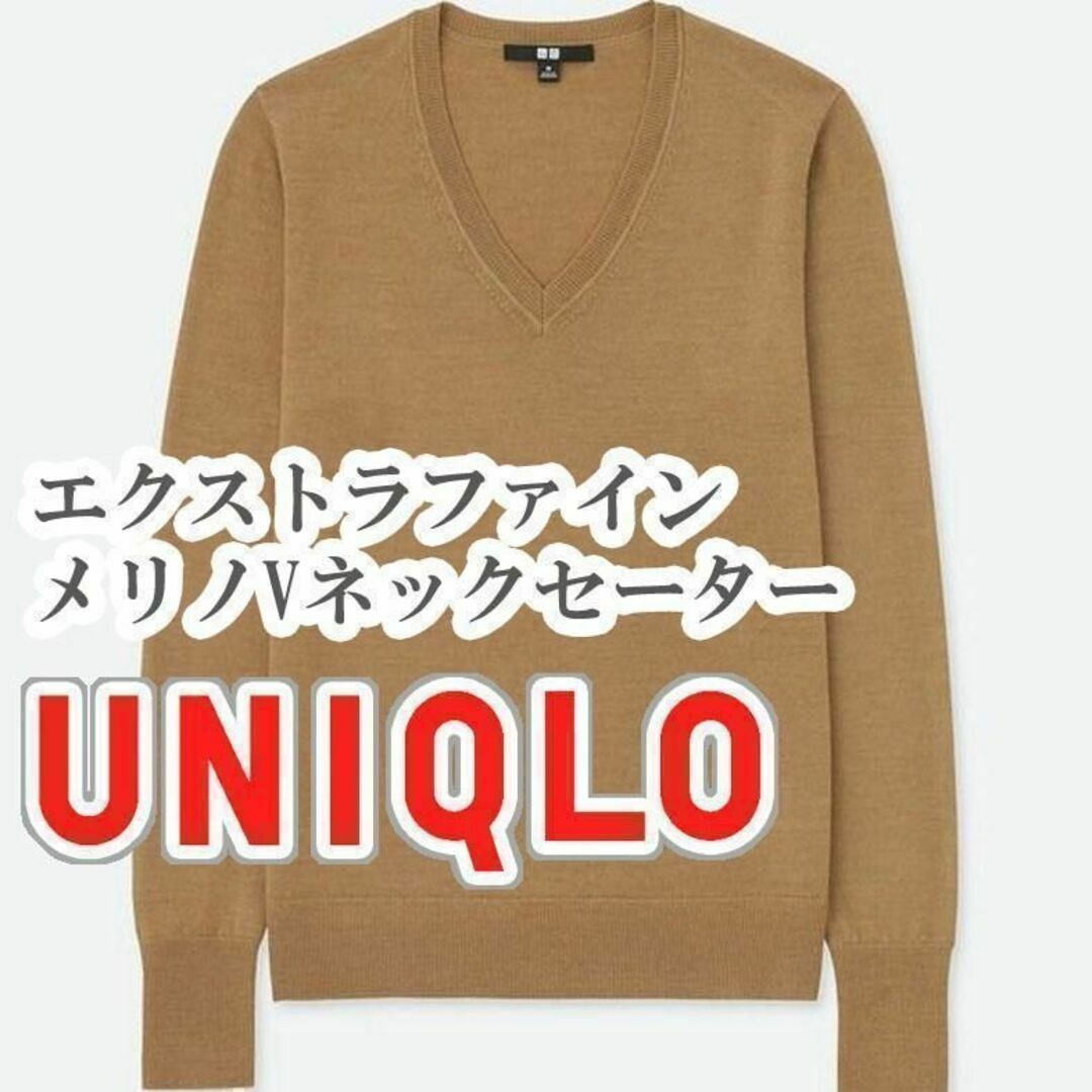 UNIQLO(ユニクロ)のUNIQLO エクストラファインメリノVネックセーター Sサイズ ブラウン レディースのトップス(ニット/セーター)の商品写真