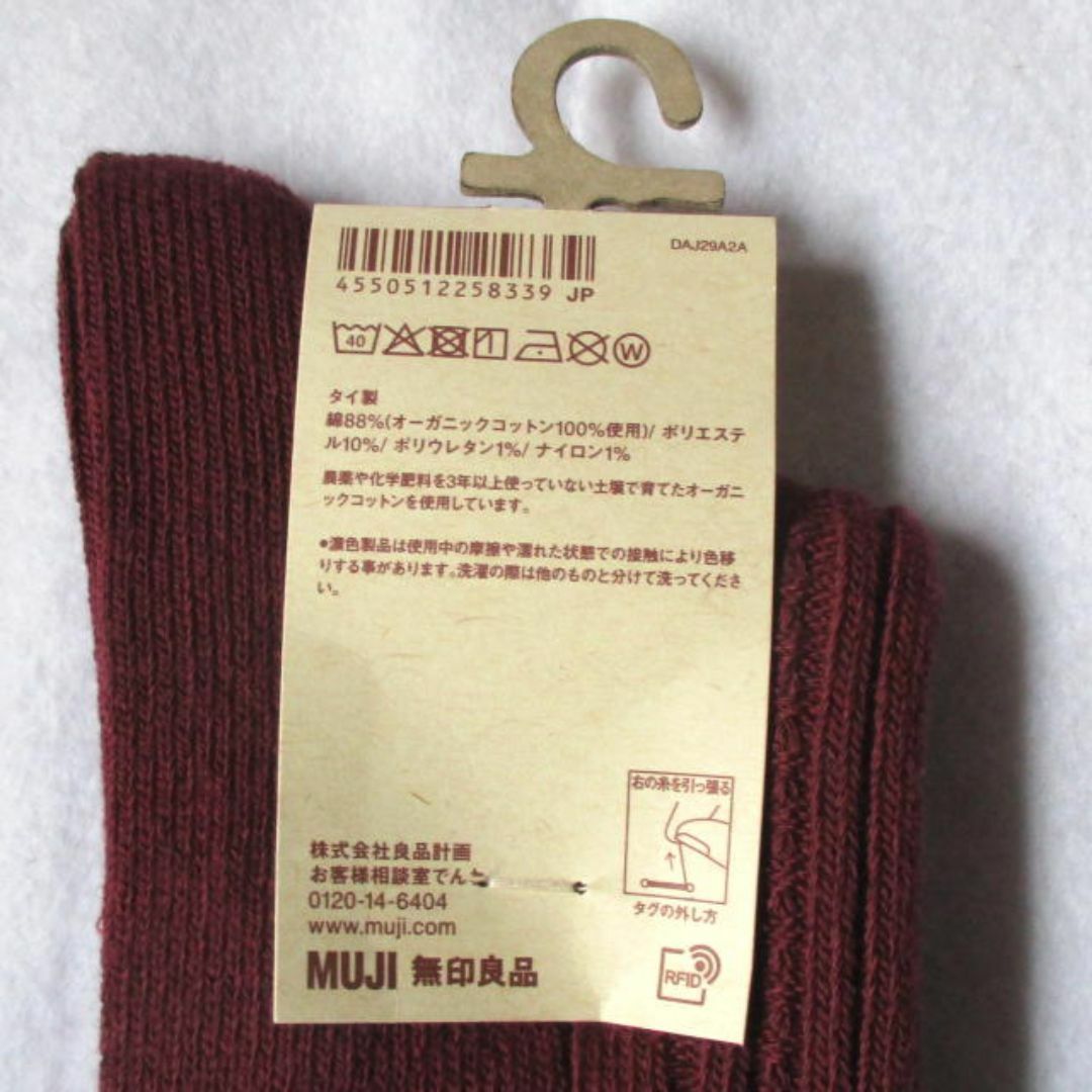 MUJI (無印良品)(ムジルシリョウヒン)の無印良品　ケーブル柄靴下4足セット レディースのレッグウェア(ソックス)の商品写真