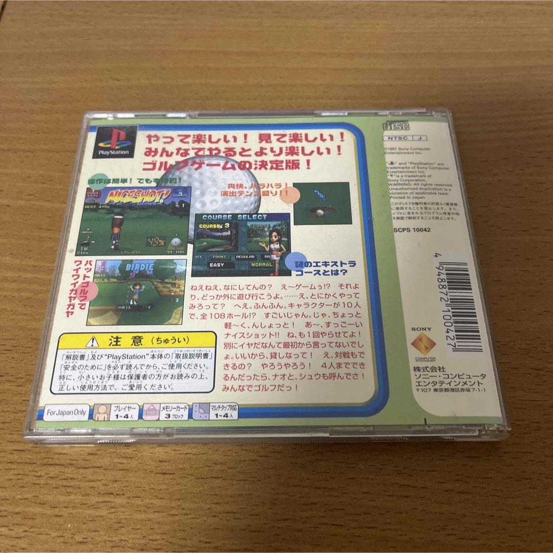 Plantation(プランテーション)のみんなのGOLF/PlayStation エンタメ/ホビーのゲームソフト/ゲーム機本体(家庭用ゲームソフト)の商品写真