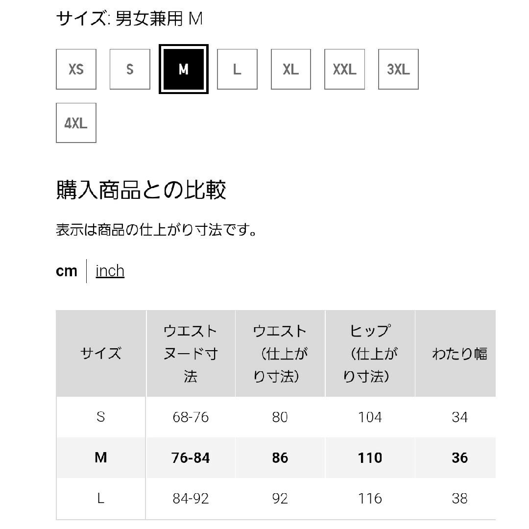 UNIQLO(ユニクロ)の新品未使用 ユニクロ ユーティリティワークパンツ カーゴパンツ ネイビー M メンズのパンツ(ワークパンツ/カーゴパンツ)の商品写真