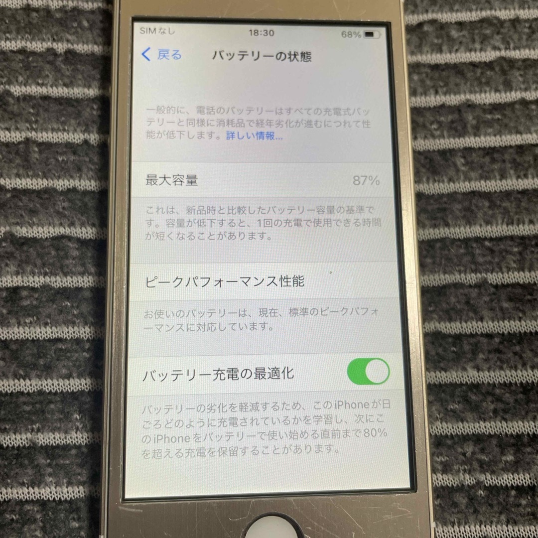 iPhone(アイフォーン)のiPhone se 初代 スマホ/家電/カメラのスマートフォン/携帯電話(スマートフォン本体)の商品写真