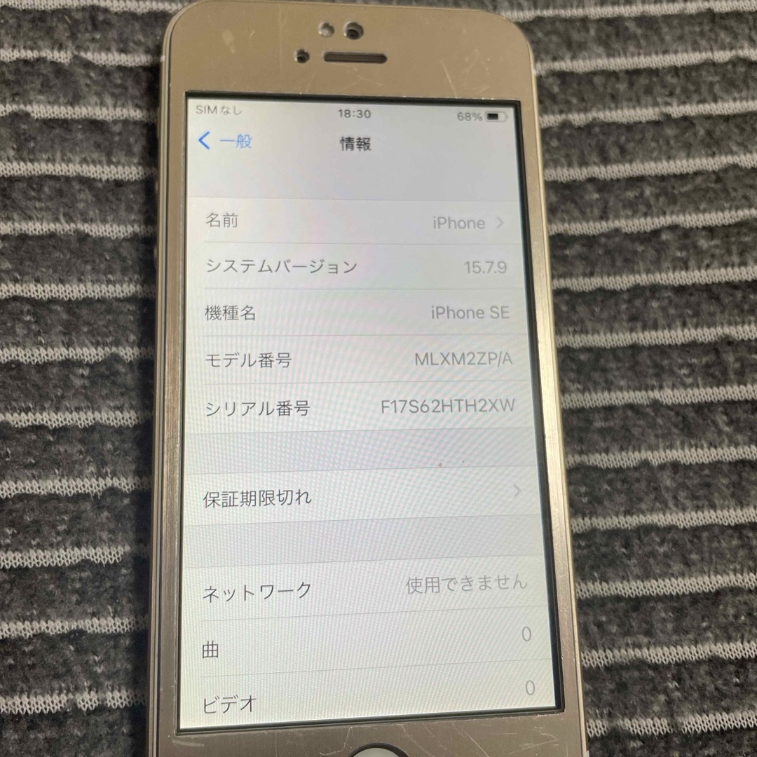 iPhone(アイフォーン)のiPhone se 初代 スマホ/家電/カメラのスマートフォン/携帯電話(スマートフォン本体)の商品写真