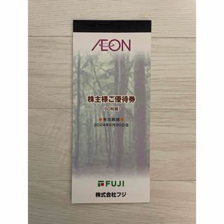 イオン(AEON)のイオン　フジ株主優待券6,000円分(ショッピング)