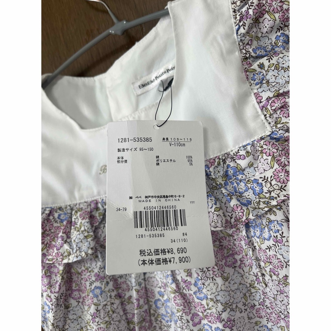 BeBe(ベベ)の新品　べべ　ワンピース　110 キッズ/ベビー/マタニティのキッズ服女の子用(90cm~)(ワンピース)の商品写真