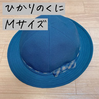 ひかりのくに　制帽　紺色チェック　通園帽子　Mサイズ(帽子)