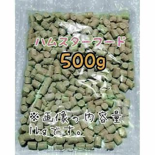 ハムスターの餌 500g ゴールデンハムスター ジャンガリアンハムスター(小動物)