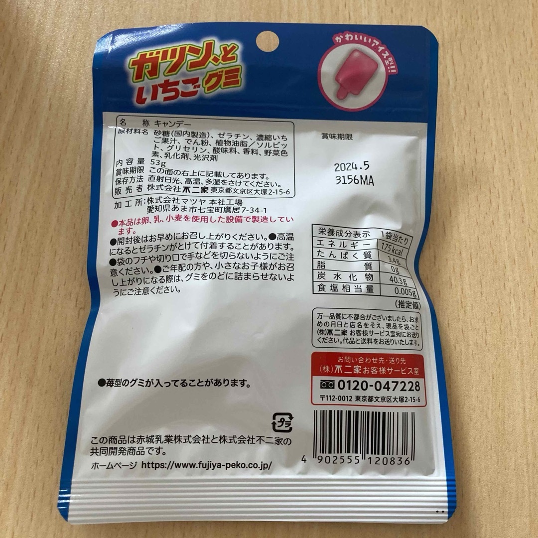 不二家(フジヤ)のガツン、といちごグミ 食品/飲料/酒の食品(菓子/デザート)の商品写真