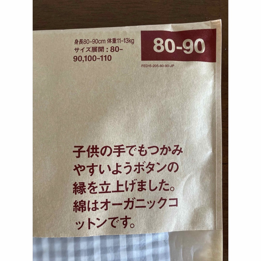 MUJI (無印良品)(ムジルシリョウヒン)の脇に縫い目のない　サッカー織り　お着替え半袖パジャマ グレーチェック 無印 キッズ/ベビー/マタニティのベビー服(~85cm)(パジャマ)の商品写真