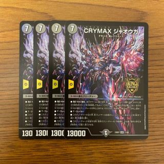 デュエルマスターズ(デュエルマスターズ)のCRYMAX ジャオウガ KGM 11/60(シングルカード)