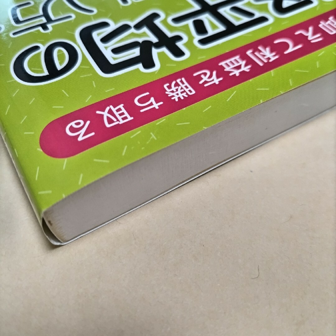 日経平均の読み方・使い方・儲け方 エンタメ/ホビーの本(ビジネス/経済)の商品写真