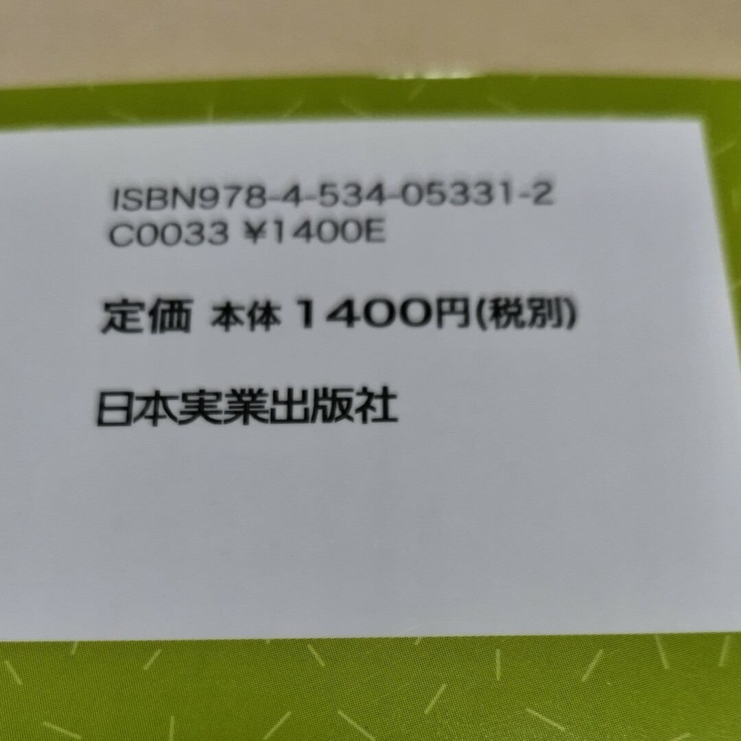 日経平均の読み方・使い方・儲け方 エンタメ/ホビーの本(ビジネス/経済)の商品写真