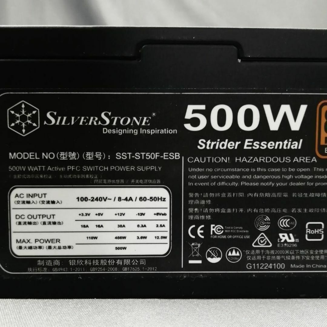 【動作確認済】PC用電源ユニット 500W　-SILVERSTONE- スマホ/家電/カメラのPC/タブレット(PCパーツ)の商品写真