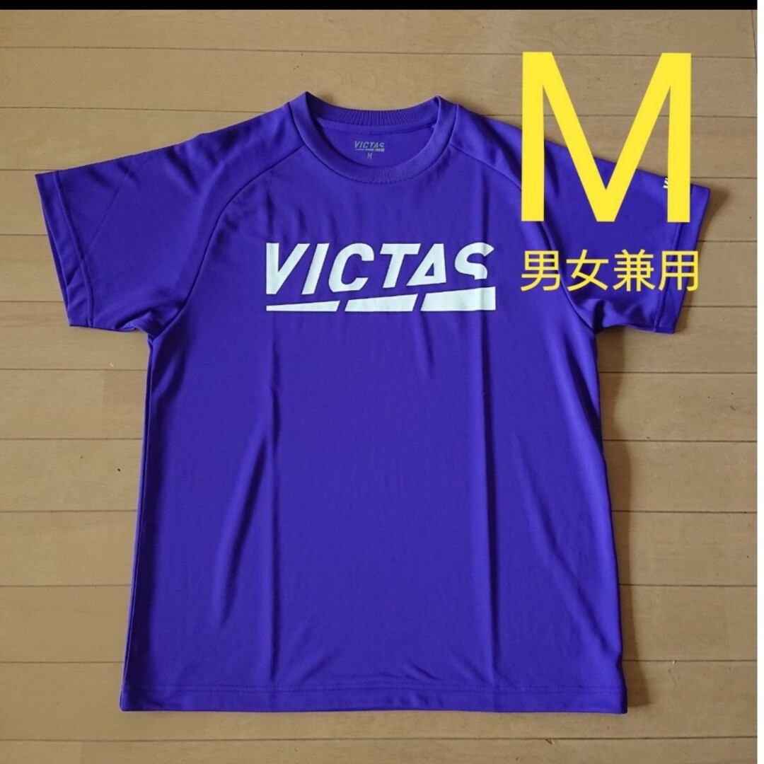 VICTAS(ヴィクタス)のヴィクタス VICTAS 卓球 半袖 Tシャツ ユニセックス M 紫 パープル スポーツ/アウトドアのスポーツ/アウトドア その他(卓球)の商品写真